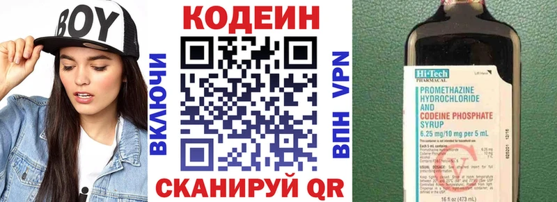 Купить  Верхоянск  Кодеиновый сироп Lean Purple Drank 