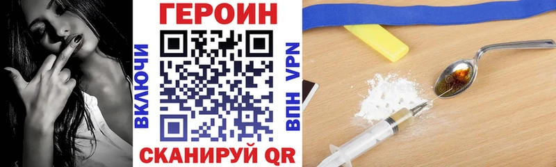 Купить где  Верхоянск  ГЕРОИН герыч 