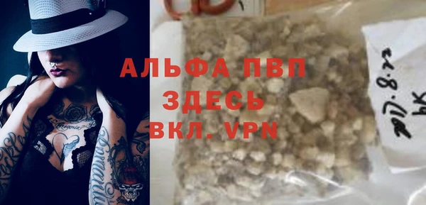 альфа пвп Карпинск
