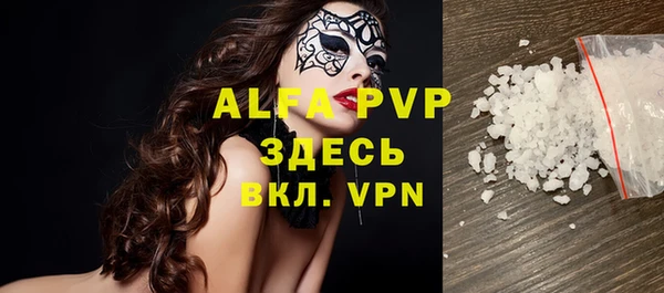 альфа пвп Карпинск