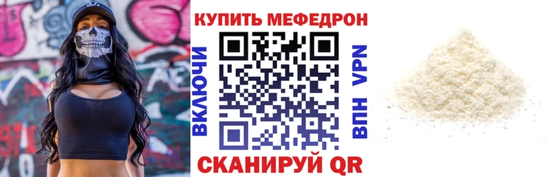 Меф VHQ  Купить закладки  Верхоянск 