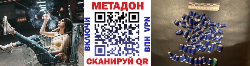 МЕТАДОН кристалл  Купить  Верхоянск 